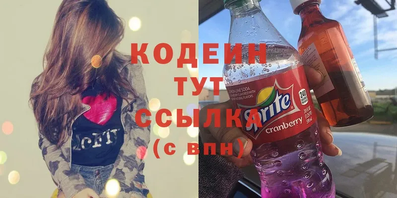 Codein Purple Drank  Луза 