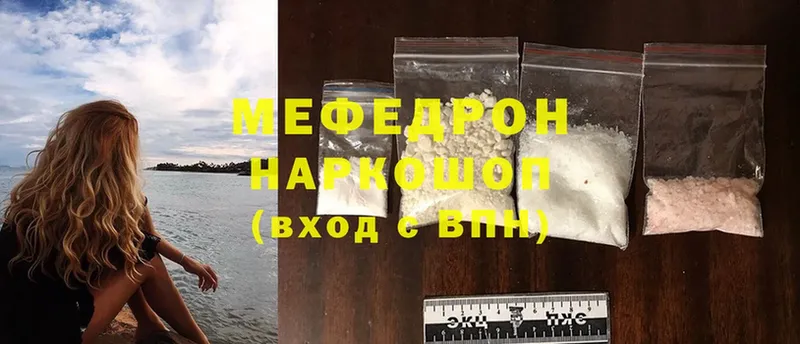 Мефедрон mephedrone  дарнет шоп  блэк спрут ссылка  Луза 